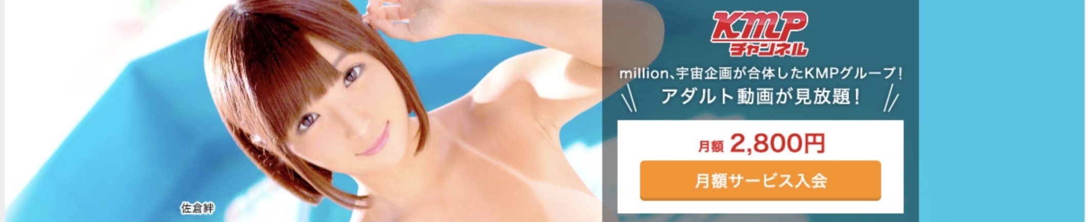 KMPチャンネル