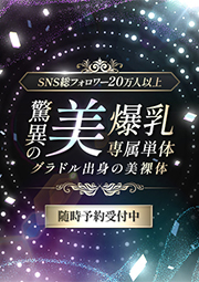 驚異の美爆乳専属単体