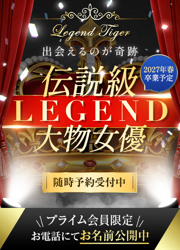 奇跡の大物女優