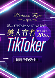 美人有名tiktoker