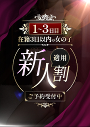指名確定の美形21歳