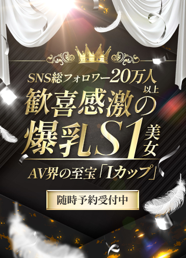 歓喜感激爆乳S1単体