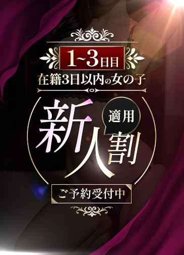 未経験という贅沢