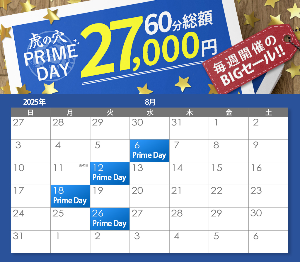 イベントカレンダー