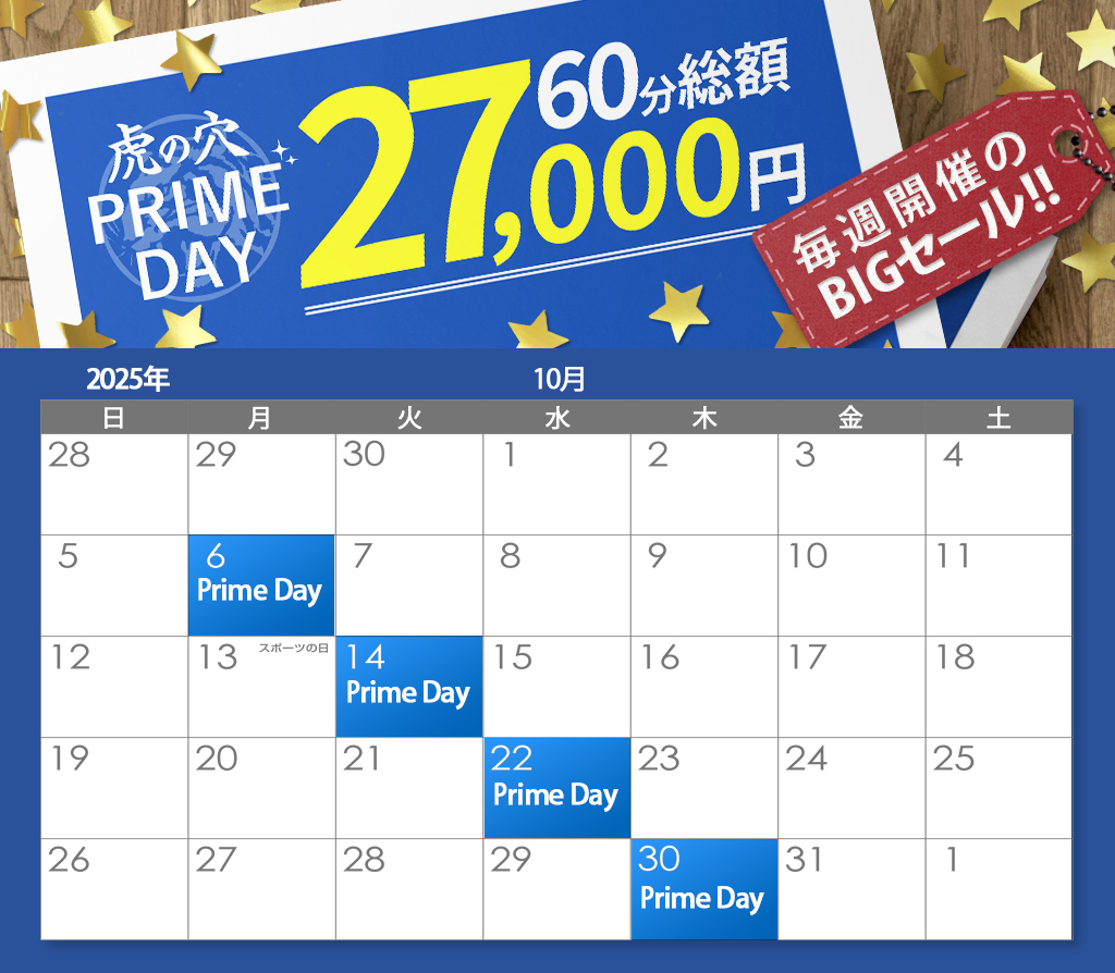 イベントカレンダー