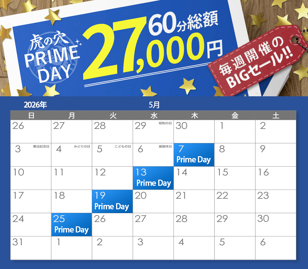 イベントカレンダー