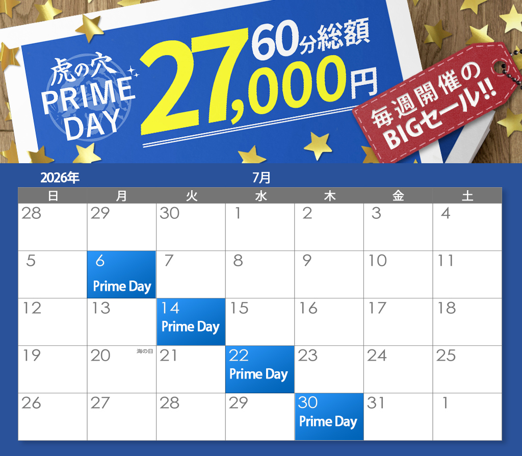 イベントカレンダー