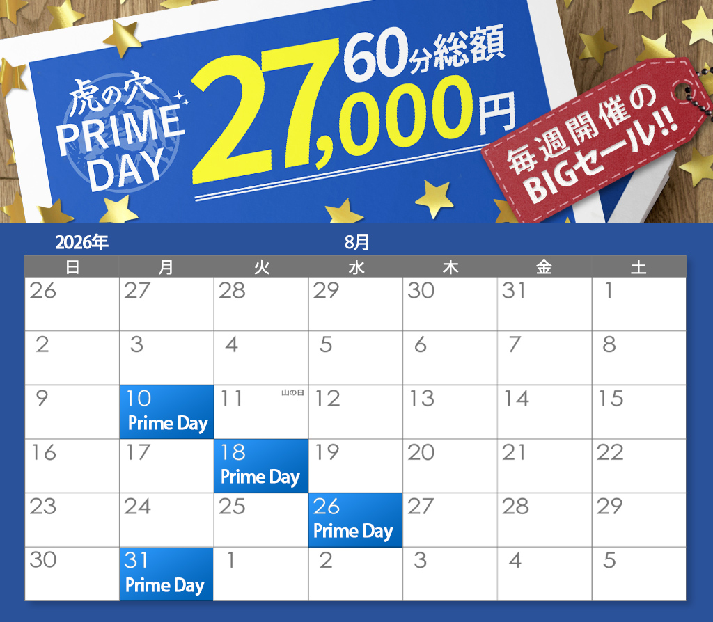 イベントカレンダー